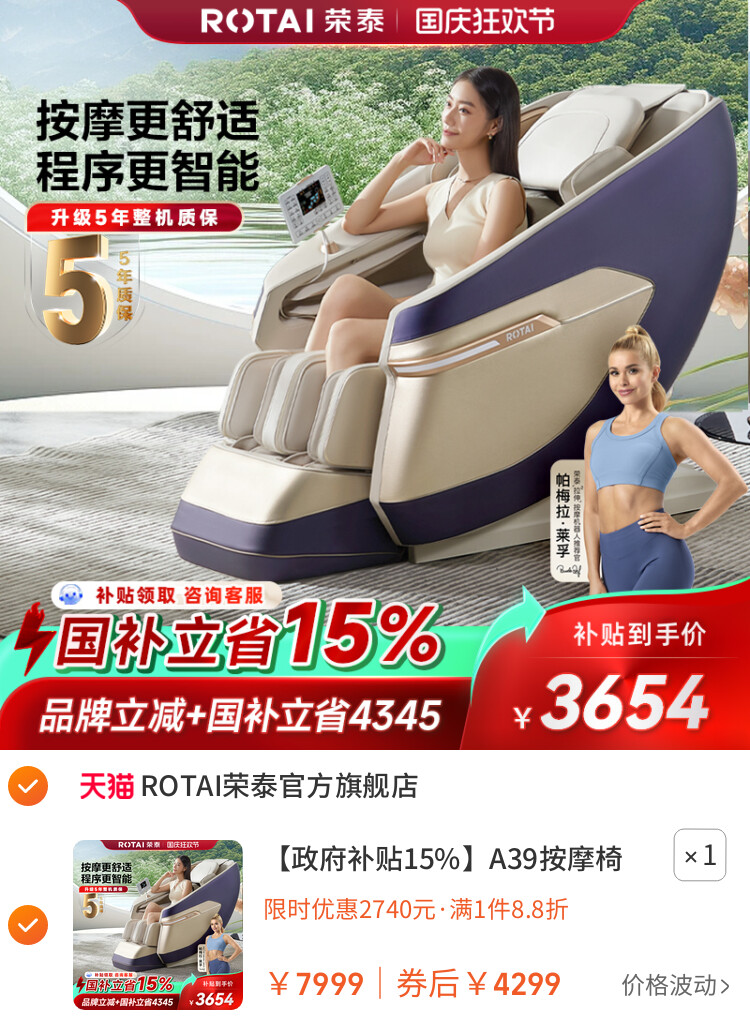 奥佳华A39按摩椅优惠券，全自动智能电动按摩椅家用太空舱沙发【政府补贴15%】