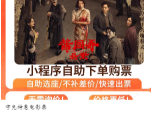 守兔特惠电影票