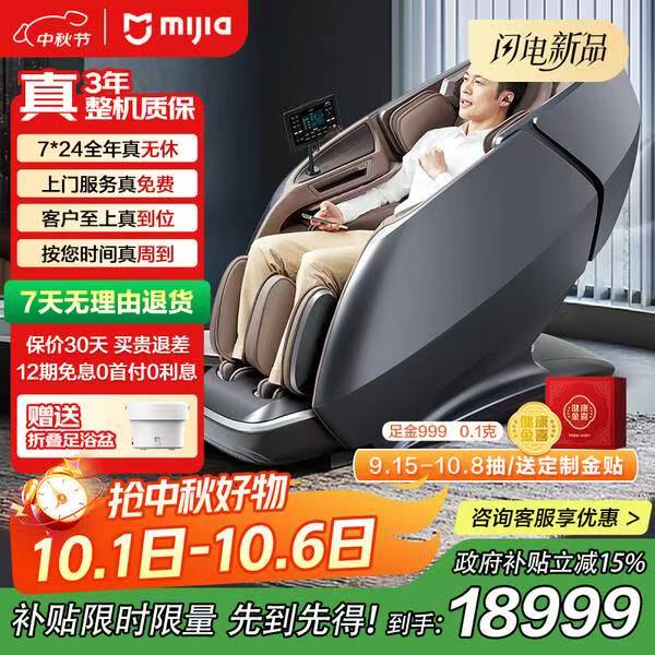 京东海尔（Haier）按摩椅G9-101-HU1款150元优惠券领取
