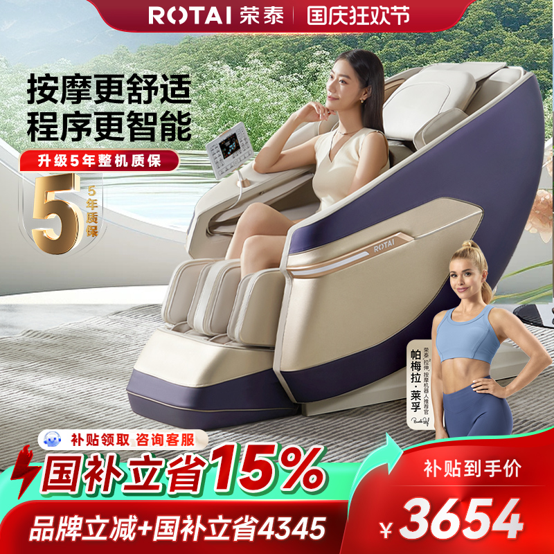 【政府补贴15%】A39按摩椅全自动智能电动按摩椅家用太空舱沙发