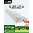慕思（de RUCCI）乳胶床垫床垫1.8x2米 独立筒弹簧双人卧室皇冠假日酒店款床垫 爱永恒舒适款/软硬适中-MCW1-032