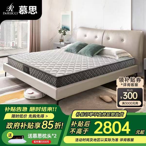 慕思床垫椰棕偏硬床垫弹簧床垫，300元优惠券领取