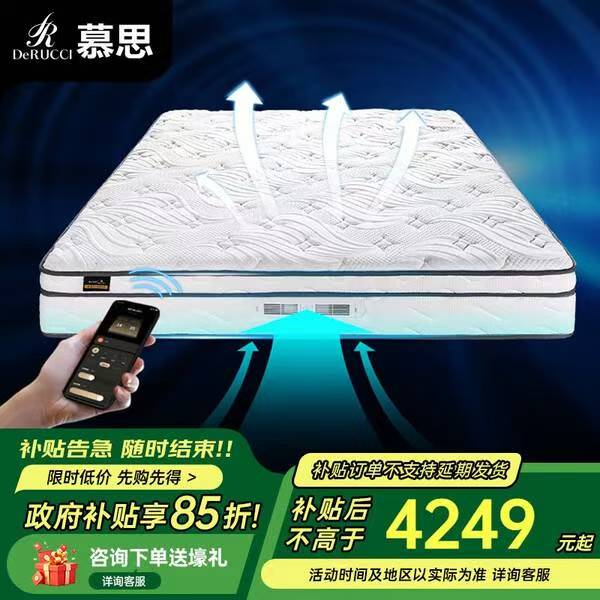 慕思床温控双人主卧