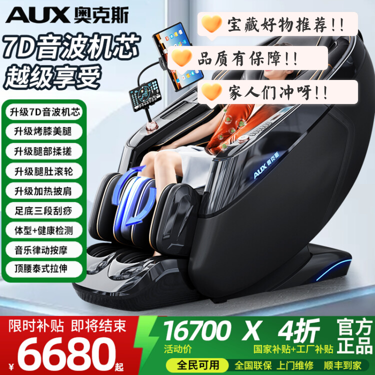 按摩椅什么牌子质量好!10款值得入手的按摩椅推荐!