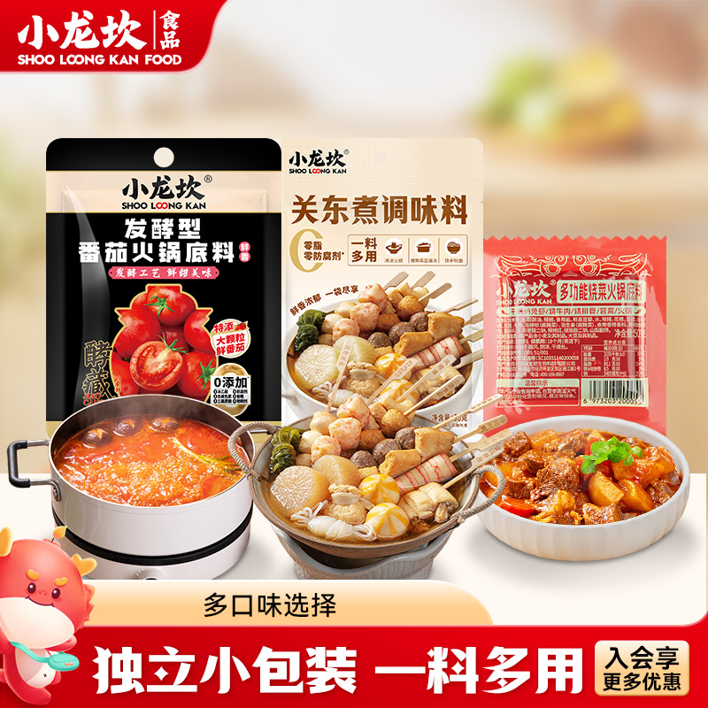淘宝秒杀：小龙坎烧菜火锅调味料50g*10件 福利价仅14.9元秒杀！