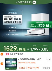 小米米家扫地机器人H40扫地拖地自动清洗一体机扫拖吸三合一