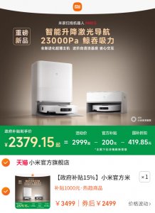 【政府补贴15%】小米官方米家扫地机器人M40S/M40扫拖吸一体机