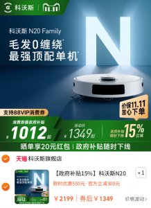 【政府补贴15%】科沃斯N20/N20 PRO扫地机器人家用全自动扫拖一体