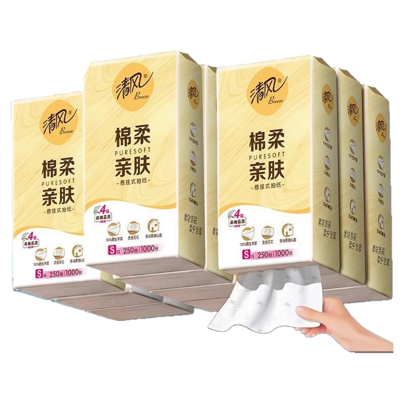 百亿补贴：清风抽纸悬挂式纸巾挂抽10提共1w张 福利价仅29.9元秒杀