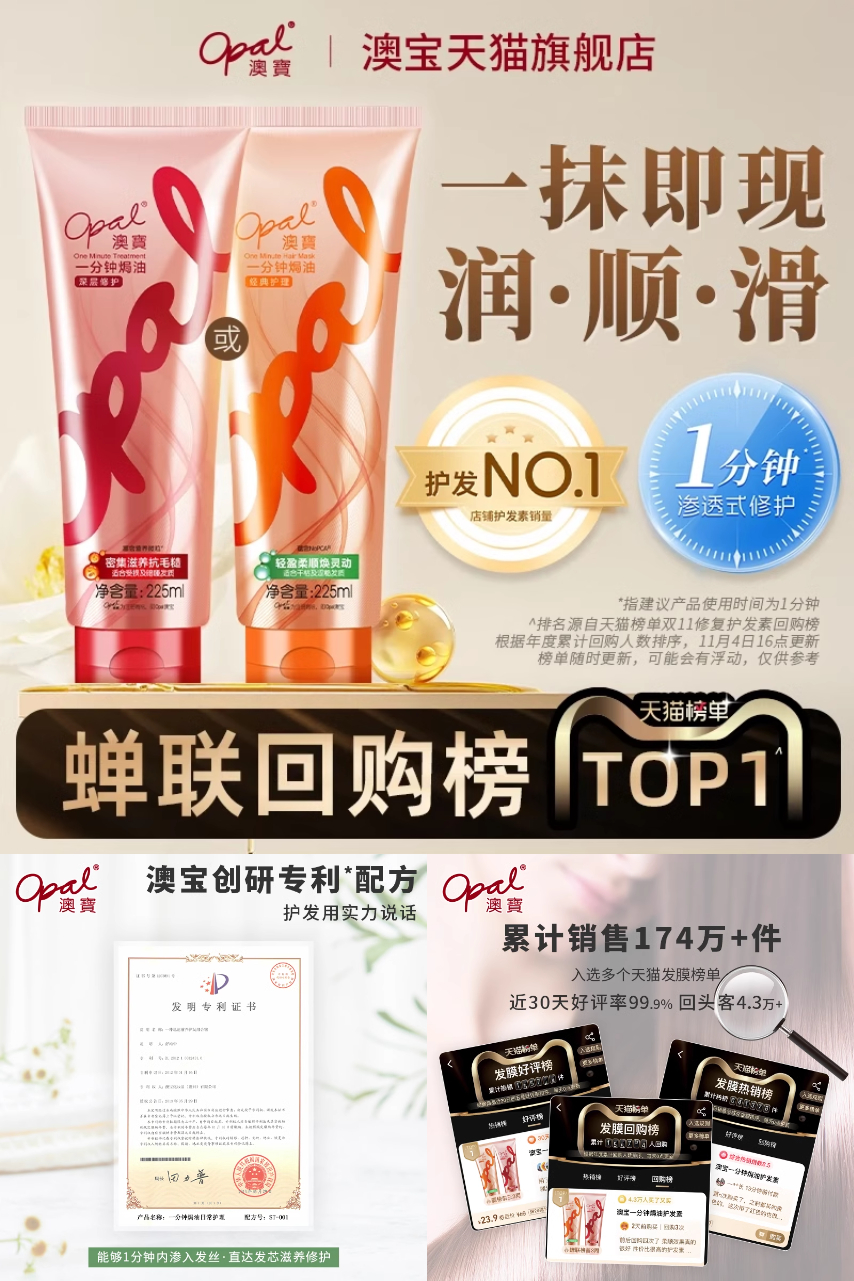  淘宝秒杀：领淘金币11元抢！护发素焗油发膜225ml 福利价仅12.83元秒杀