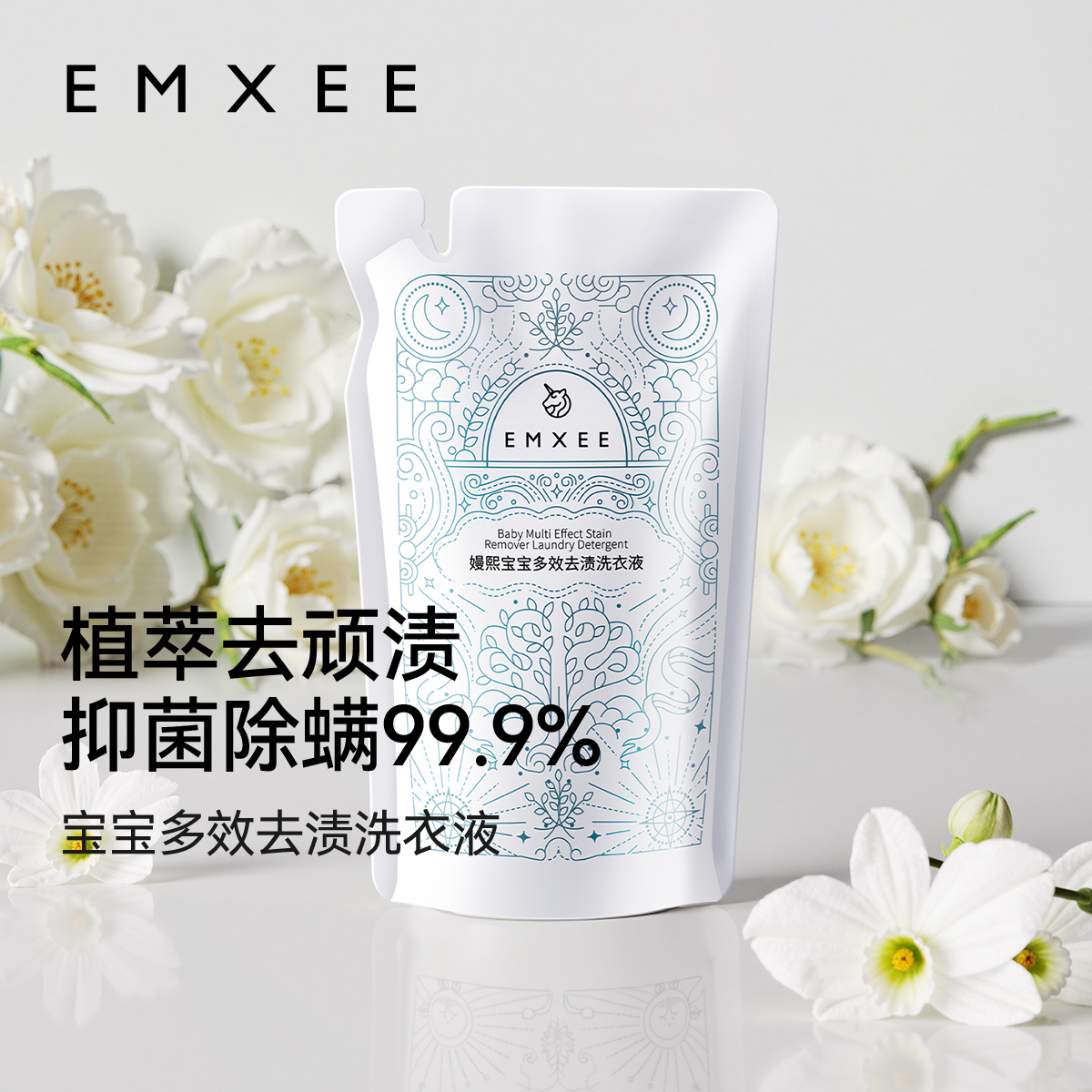 淘宝秒杀：【漏】嫚熙去渍洗衣液500ml*3袋 福利价仅19.9元秒杀！