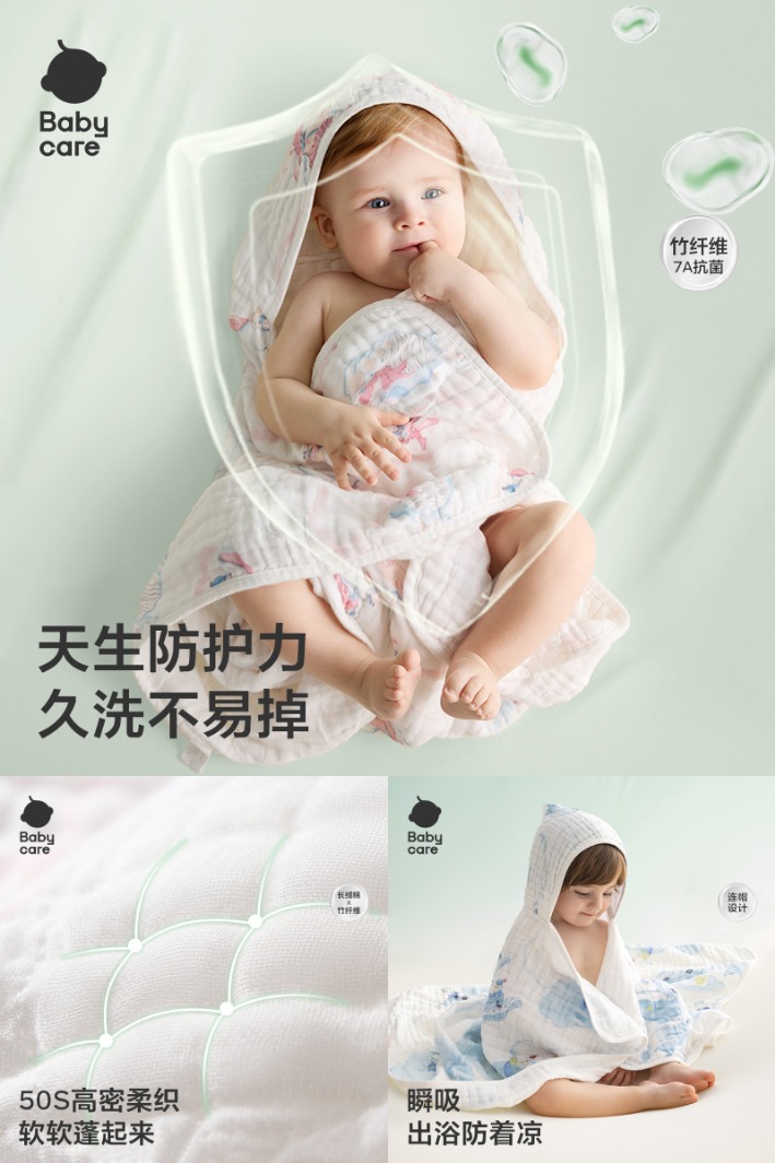 淘宝秒杀：拍2！babycare婴儿浴巾超柔吸水浴巾 福利价仅78元秒杀！