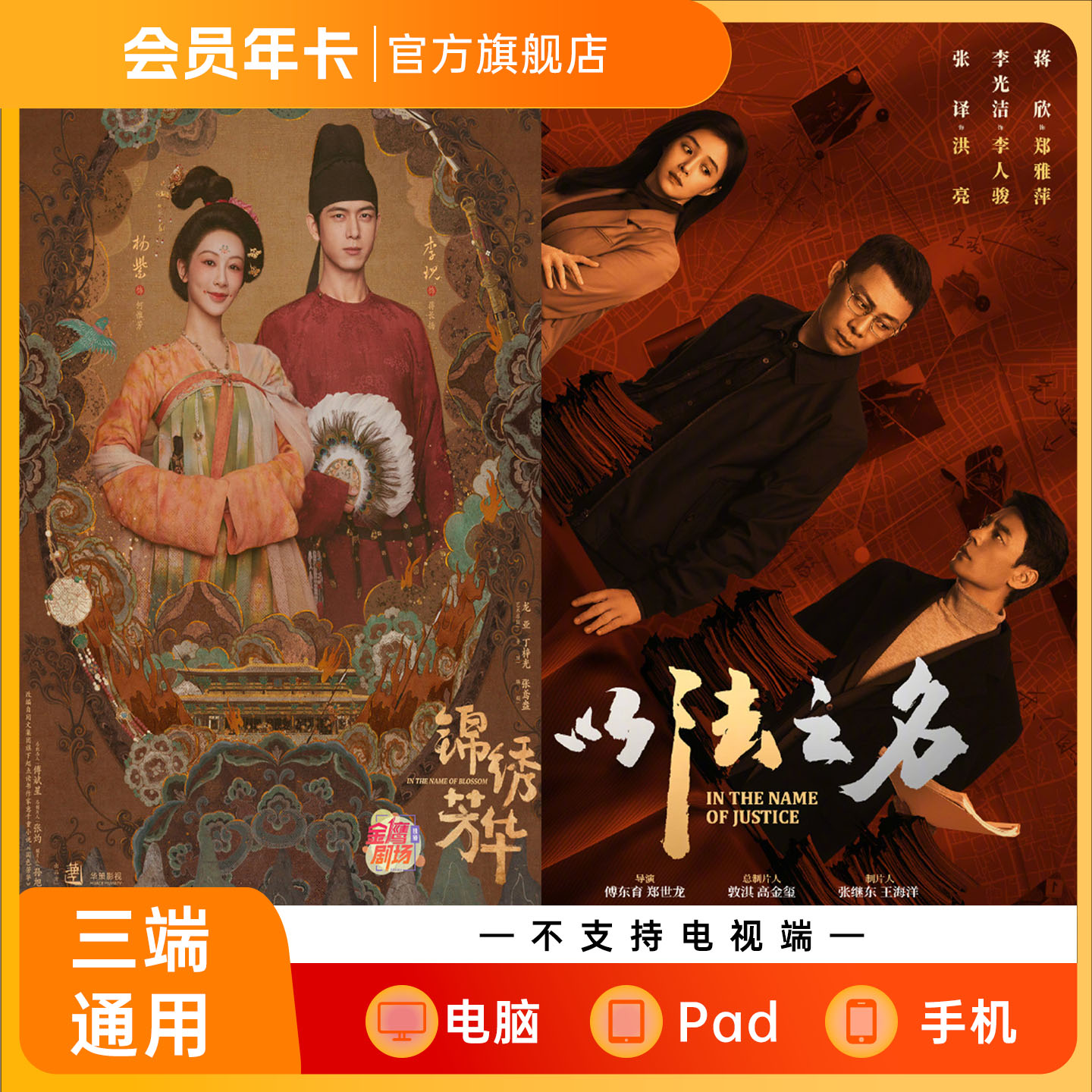 优质素材：芒果/优酷年卡会员仅需57 福利价仅57元秒杀！