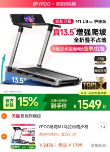 YPOO易跑M1马拉松跑步机家用爬坡可折叠小型健身房室内静音小猎豹