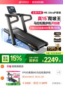 YPOO易跑M5马拉松跑步机爬坡护膝家用折叠静音室内健身减肥轻商用