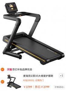 麦瑞克幻影X5大坡度护