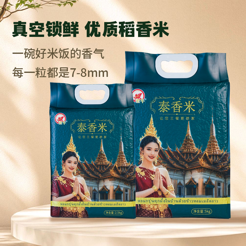 淘宝秒杀：这是泰香