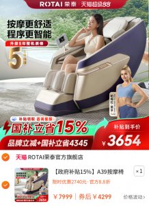 【政府补贴15%】A39按摩椅全自动智能电动按摩椅家用太空舱沙发