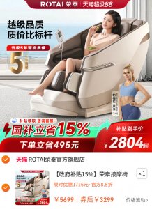 【政府补贴15%】荣泰按摩椅全自动智能太空舱全身家用沙发椅子A36
