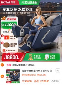 荣泰按摩椅家用全身豪华全自动多功能太空舱沙发A70plus/A70MAX
