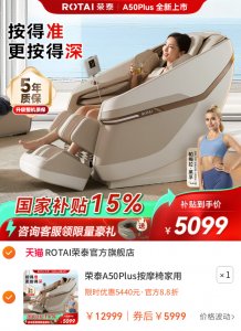 荣泰A50Plus按摩椅家用全身揉捏小型豪华多功能太空舱全自动电动