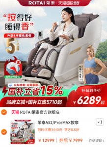 荣泰A52/Pro/MAX按摩椅家用全身豪华太空舱全自动多功能按摩沙发