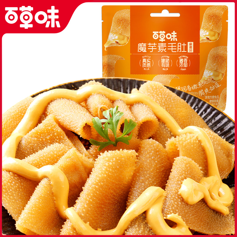 淘宝秒杀：百草味魔芋素毛肚486g约60小包 福利价仅14.9元秒杀