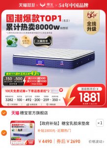 【政府补贴】穗宝乳胶床垫席梦思弹簧家用加厚天然椰棕棕垫东方梦