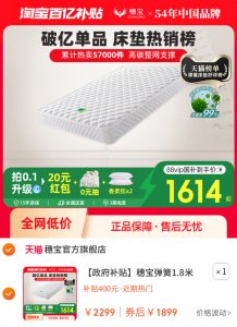 【政府补贴】穗宝弹簧1.8米家用成人双人床席梦思护脊床垫 堪培拉