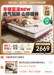 穗宝乳胶独立袋装弹簧床垫山棕硬席梦思1.8m成人定制20cm jm系列