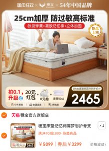 穗宝床垫记忆棉席梦思护脊支撑家用卧室独立弹簧0压硬垫 仙本那