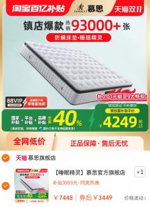 【睡眠精灵】慕思官方旗舰店政府补贴乳胶床垫席十大慕斯名牌梦思