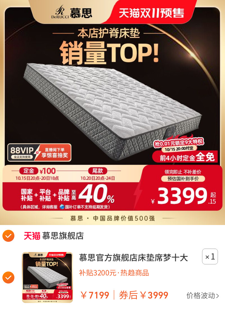 慕思官方旗舰店床垫席梦十大慕斯名牌椰棕护脊弹簧棕榈硬垫家用