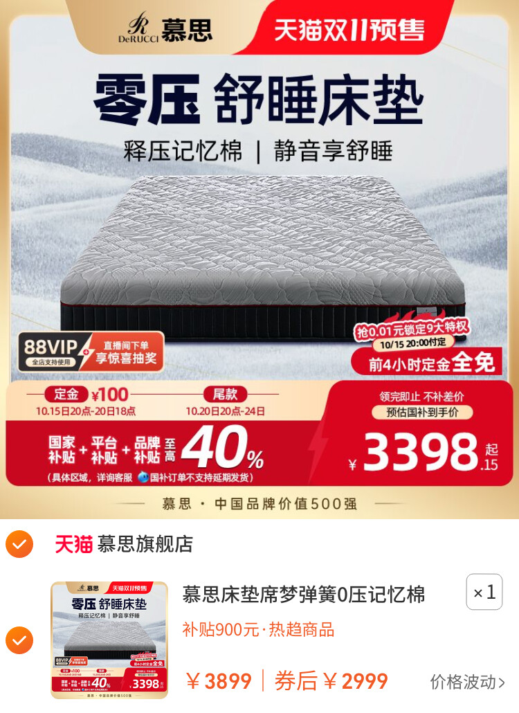 慕思官方十大名牌Smart双层弹簧乳胶床垫席梦慕斯偏软家用厚垫