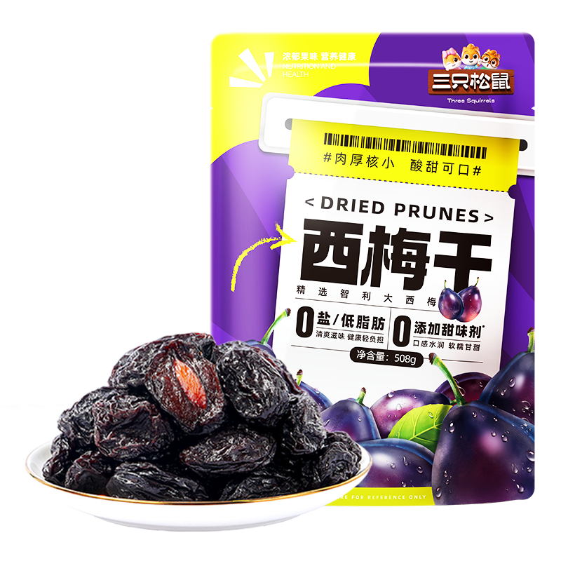 百亿补贴：【三只松鼠_西梅干508g】100颗 福利价仅14.9元秒杀！