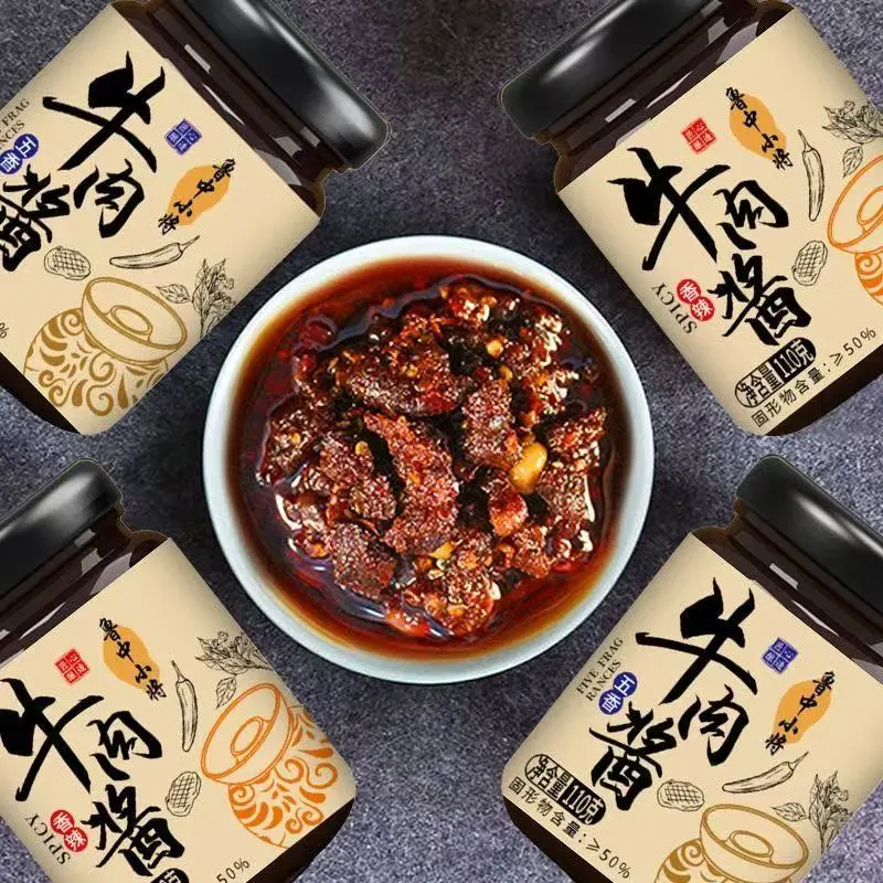 淘宝秒杀：牛肉酱混合装110g*4瓶装 福利价仅8.67元秒杀