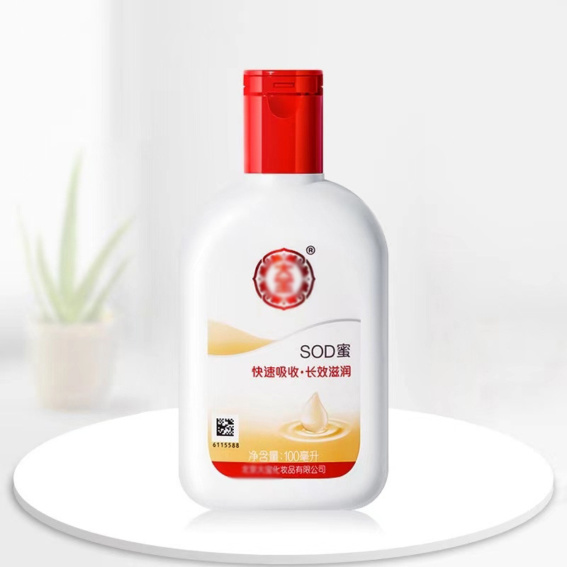 淘宝秒杀：【2瓶装100ml】SOD蜜面霜 福利价仅9.9元秒杀！
