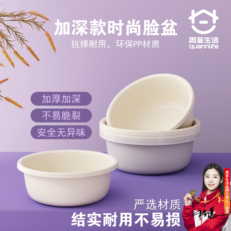 聚好卖：【库存2W】加厚脸盆3个/加大号/大号/中号 福利价仅9.9元秒杀