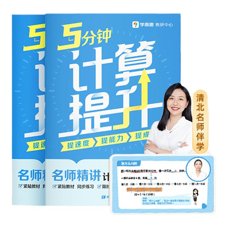淘宝秒杀：红包专享到手一毛钱1-6年级数学辅导提升 福利价仅0.75元秒杀！