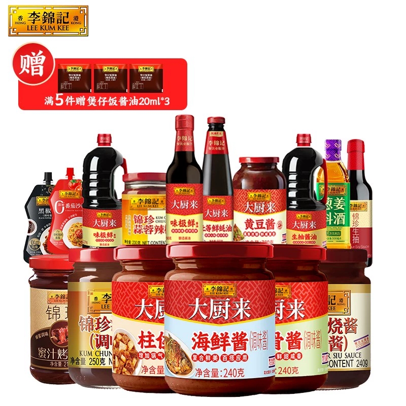 淘宝秒杀：任选5件赠酱油3袋【到手8件】李锦记调味料 福利价仅20元秒杀