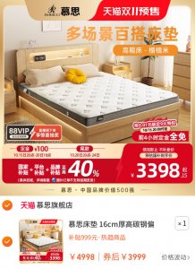 慕思床垫 16cm厚高碳钢偏硬弹簧床垫高箱床专用乳胶床垫