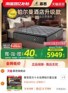 慕思官方十大名牌铂尔曼五星级酒店同款天然乳胶弹簧床垫慕斯双人