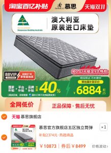 慕思官方旗舰店五区独立筒弹簧乳胶床垫澳洲原装进口床垫