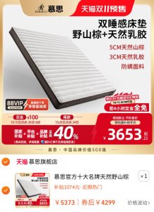 慕思官方十大名牌天然野山棕乳胶床垫席慕斯榻榻米梦思加硬垫家用