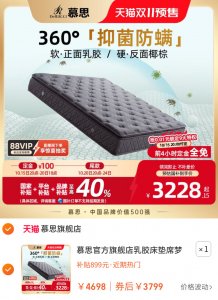 慕思官方旗舰店乳胶床垫席梦十大慕斯名牌弹簧椰棕正品双人家用
