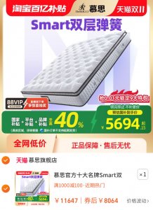 慕思官方十大名牌Smart双层弹簧乳胶床垫席梦思慕斯偏软家用厚垫