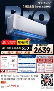 【京东】格力空调 1.5匹云佳pro 新一级能效 变频冷暖壁挂式卧室挂机 新品升级 省电空调 KFR-35GW/NhMa1BG