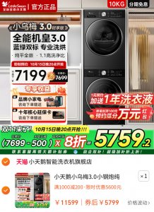 小天鹅小乌梅3.0小钢炮纯平全嵌洗衣机热泵烘干机组合洗烘套装E10