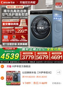 以旧换新补贴【卡萨帝揽光】12/10kg大容量洗烘一体滚筒洗衣机LB