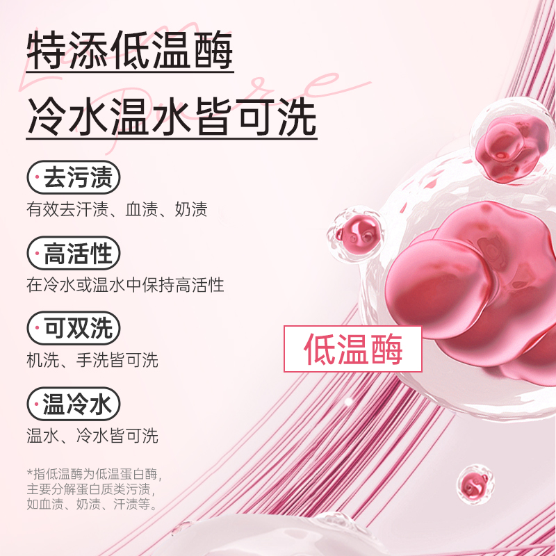 淘宝秒杀：蓝漂香氛洗衣液实惠装持久留香 福利价仅7.9元秒杀！